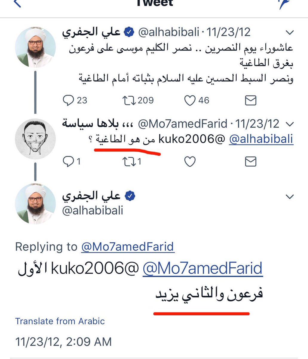 مشعل الخالدي Di Twitter لا تبرأ ذمة طالب العلم في سكوته عن شرح حديث لتفتحن القسطنطينية وان فتحها الموعود لم يحدث بعد وان صفته بالتكبير والتهليل وان الاحاديث الصحيحة جاءت بالدعاء لأول