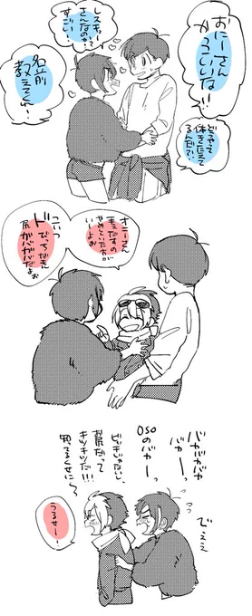 oso架羅が最近熱い…
若々しいカップル感に相反して、微妙な共依存関係が最高オブ最高oso架羅はいいぞ可愛いぞ 