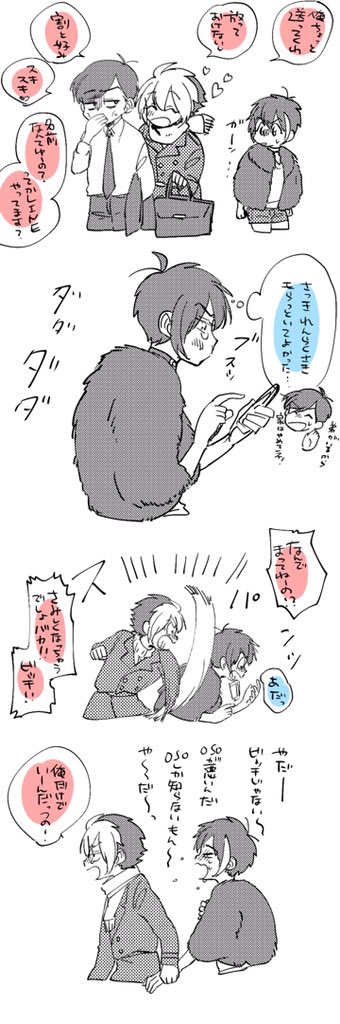 oso架羅が最近熱い…
若々しいカップル感に相反して、微妙な共依存関係が最高オブ最高oso架羅はいいぞ可愛いぞ 