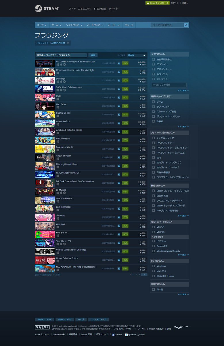 Playism Steamウィンターセールが始まりました ご承知おきでしょうが 今年もsteamウィンターセール が始まっています Playismもタイトルほぼほぼ全品セール対象です 年末年始は国内外の良質なインディーゲームをお楽しみあれ 宜しくお願いします