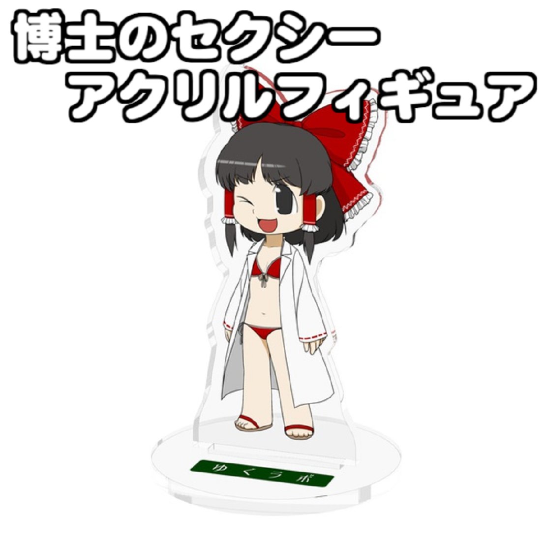 しう ゆくラボ ぺたんぬtシャツは部屋着にするのが一番だと思います ぺたんぬ女子にぜひ来てほしい逸品です