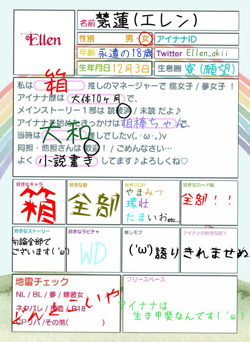 四葉 アイナナの小説などを書いています アイナナ好きの人たちとたくさん絡みたいです アイナナクラスタさんと繋がりたい アイドリッシュセブン アイナナ好きさんと繋がりたい Rtした人全員フォローする いいねした人全員フォローする T Co