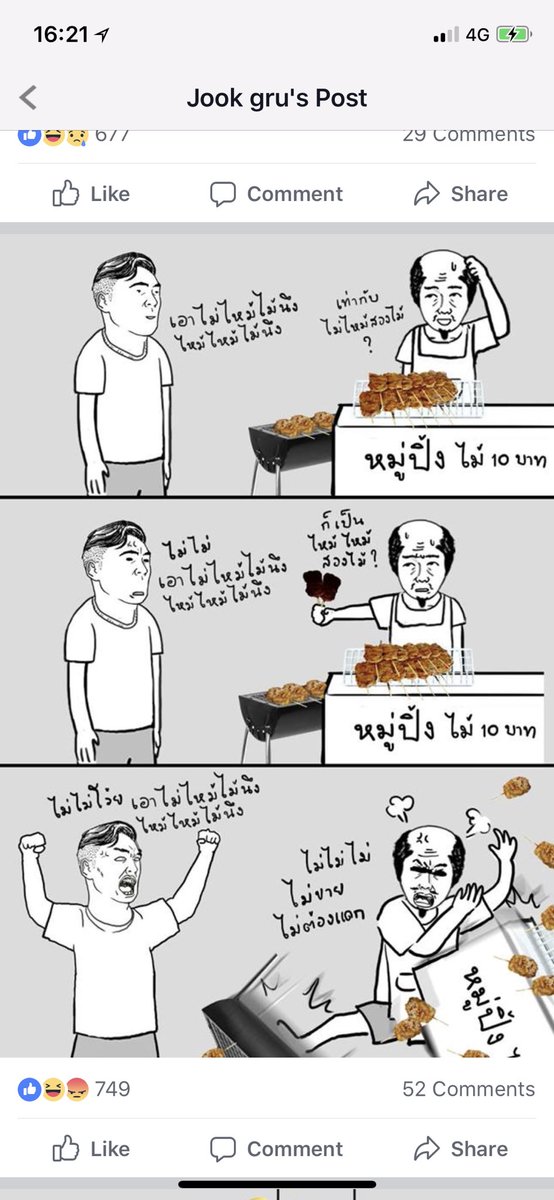 ไม่เชื่อครับ โม้🤗 tweet media