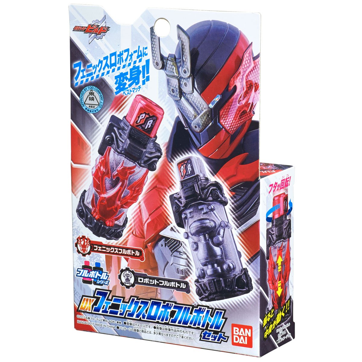 仮面ライダーおもちゃウェブ公式 商品情報 明日12 23 土 発売 Dxフェニックスロボフルボトルセット 別売り変身ベルト Dx ビルドドライバー にセットして変身 大好評公開中の映画にも登場 T Co Xezsqvxq2x 仮面ライダービルド