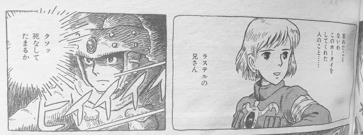 はこし Sur Twitter 最後のジェダイ は原作版 ナウシカ に重なるのよ いや フィン アスベル よって