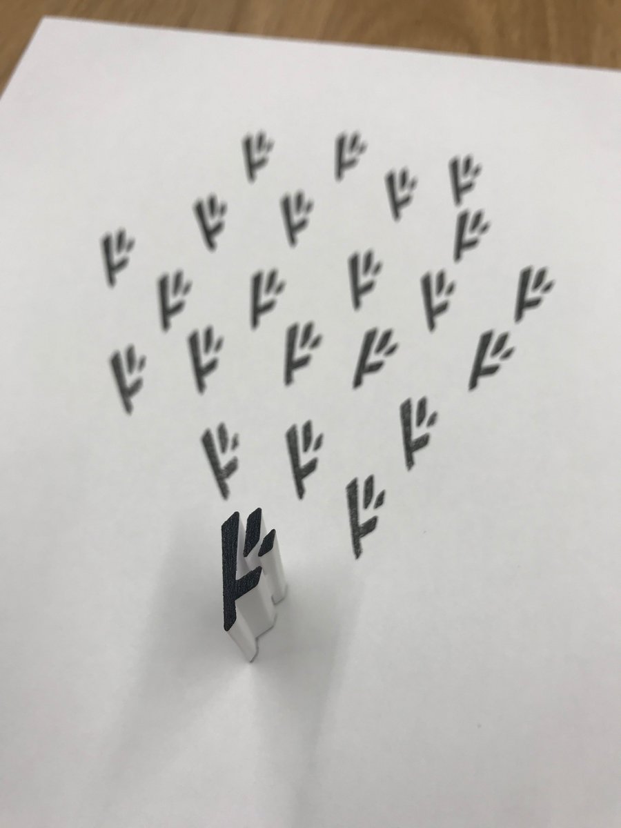 大村 卓 Taku Omura ジョジョ効果音風ハンコを作ってみた 文字がそのまま押し出された形 スゲエ持ちづらいww Fusion360 ジョジョ スタンプ 3dプリンタ