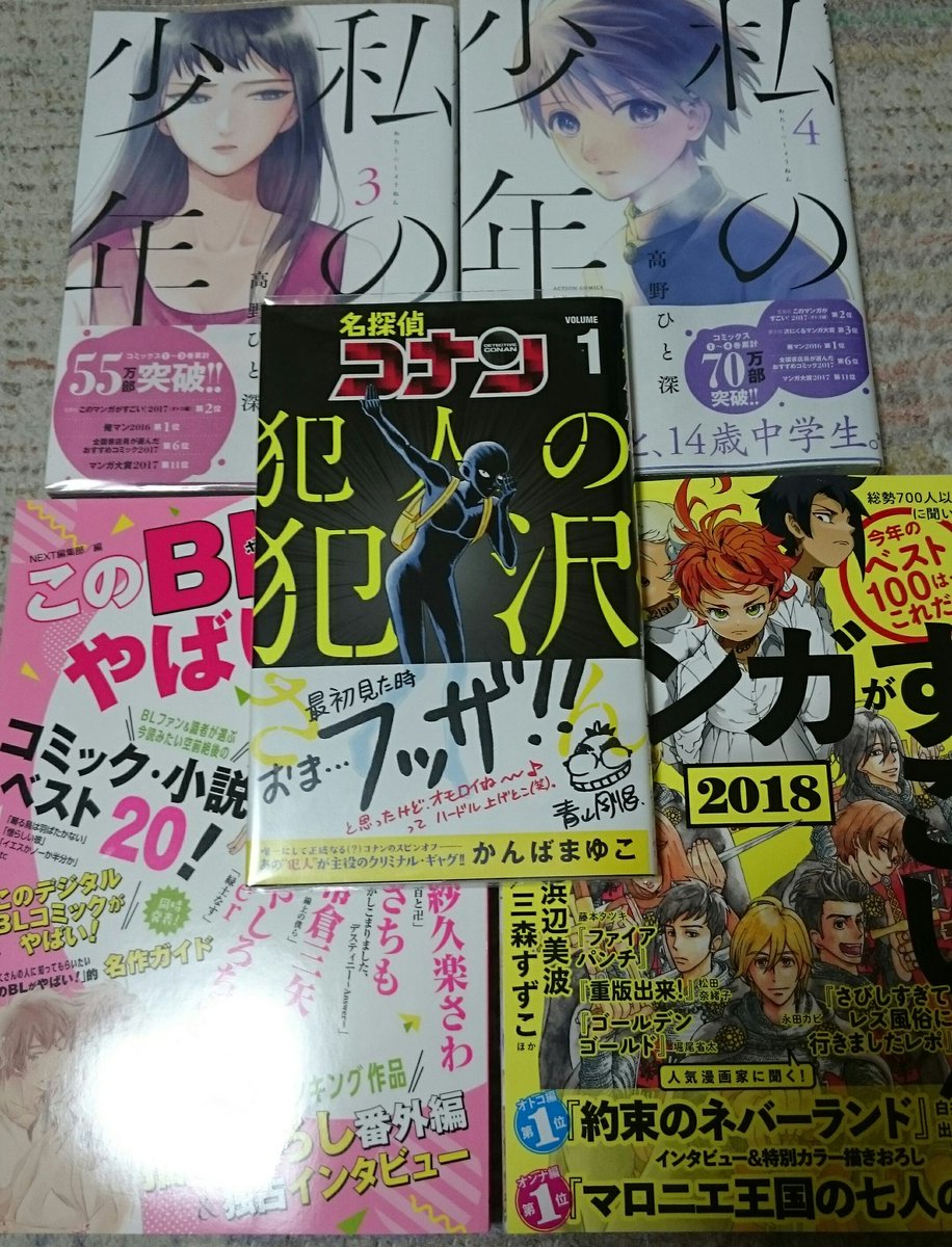 このblがやばい18