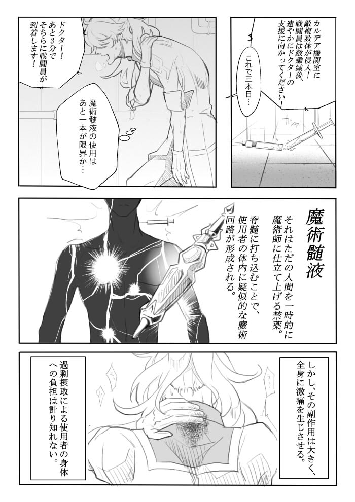 なっぱ Fgo終章ネタバレ注意 ロマニが魔術髄液を使って戦うお話を拝読した勢いで描きました 雰囲気だけです 雰囲気だけ 囚われてないお兄さんは友情出演 なっぱ Fgo終章ネタバレ注意 ロマニが魔術髄液を使って戦うお話を拝読した勢いで描きました 雰囲気だけです 雰囲気だけ 囚われてないお兄さんは友情出演