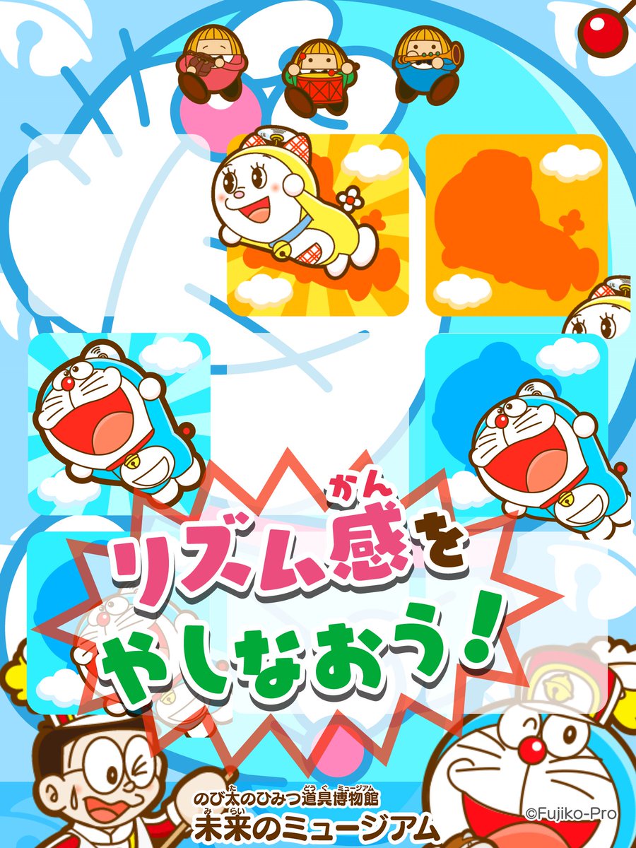 「ドラえもん」の曲が満載の知育アプリ「ドラえもん おやこでリズムパッド」で「クリスマス特集」がスタート！「ドラえもん」の曲はもちろんクリスマス向けの新曲も登場！親子でリズムにあわせてクリスマスの演奏を楽しもう♪… 