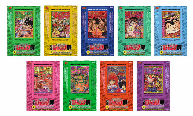 週刊少年ジャンプ展 ジャンプ展vol 2 来場者プレゼント ジャンプ展 Vol 2では 来場者全員に 週刊少年 ジャンプ表紙ステッカー をプレゼント デザインは全9種類 ランダムでのプレゼントなので どの表紙が当たるかはお楽しみだ 詳しくはhttps T