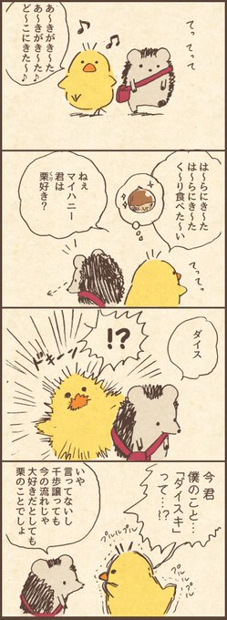 どうぶつさん を含むマンガ一覧 ツイコミ 仮