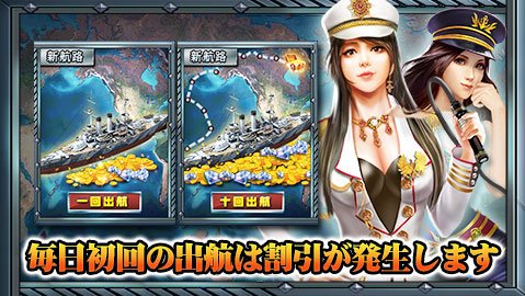 ট ইট র 戦艦帝国 公式アカウント イベント予告 23 土 28 木 新航路 が実施 毎回の出航は必ず艦船図面が獲得できます さらに 海里数によって大量のボーナスが貰えます このチャンスを是非お見逃しなく 戦艦帝国