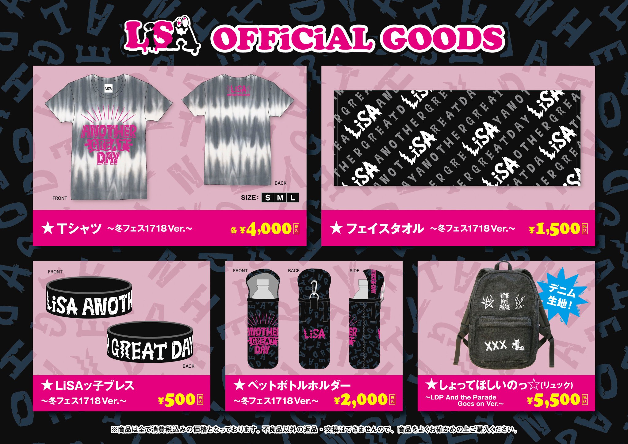 LISA 　グッズ　まとめ 通販情報：「2025カレンダー」「LiVE is Smile Always～COCKTAiL