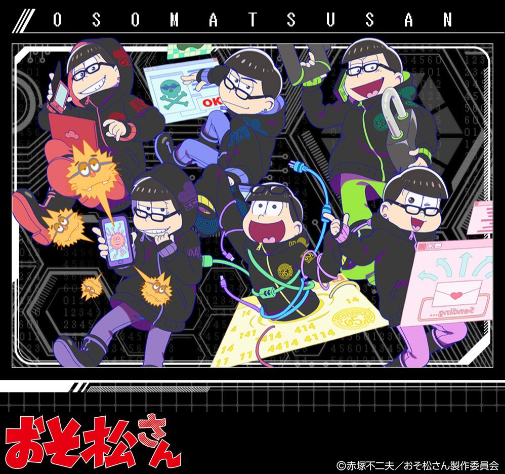 【期間限定】おそ松さん ハッカー松 フルコンプ 6つ子 おそ松さん】 #おそ松さん Are you ready？ おそ松さん×ACOSの描き
