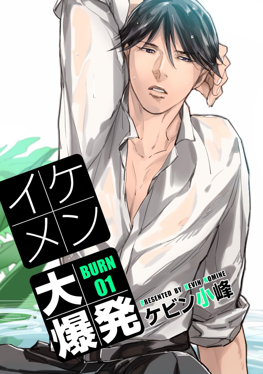 花丸コミックス・プレミアム公式 tweet media