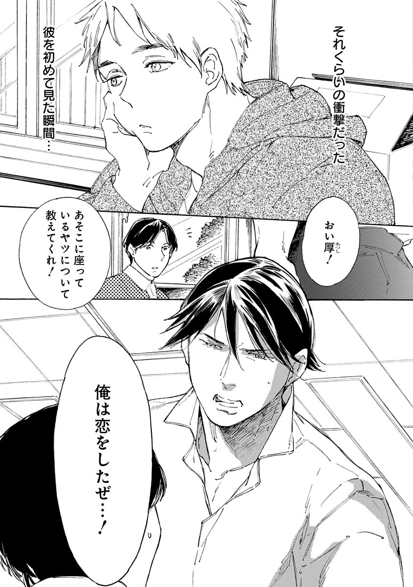 花丸コミックス・プレミアム公式 tweet media