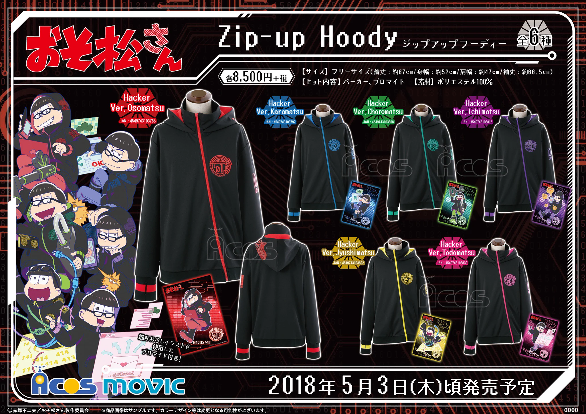 アニメイト 楽天市場店 on X: 