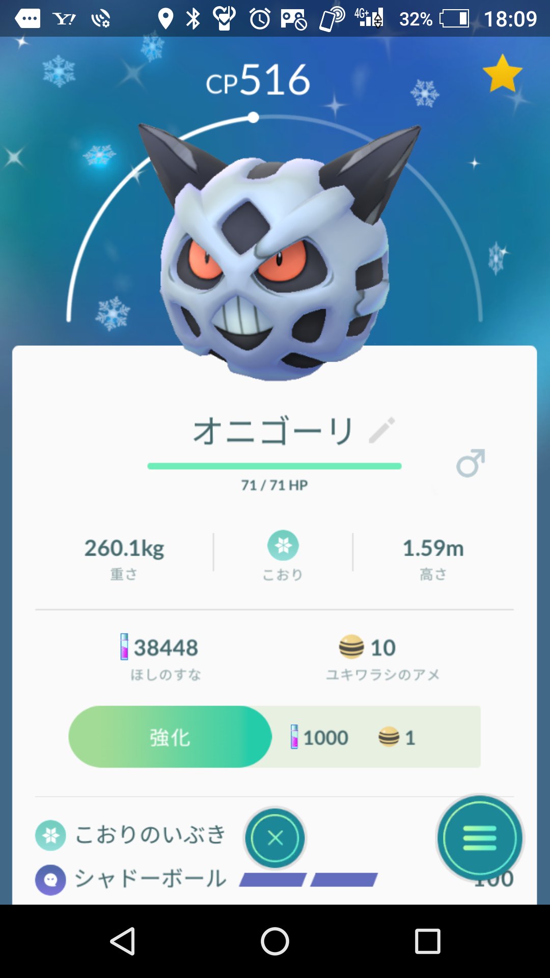 ヨリ オニゴーリ色違い ポケモンgo T Co Haqhn5dsri Twitter