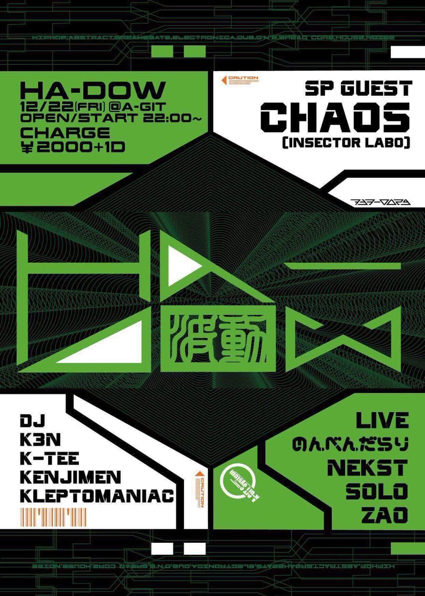 NEKSTRECORDINGS's tweet photo. Tonight🌙
.
22:00 K3N
22:50 少林
23:40 のんべんだらり・SOLO
00:20 K-TEE
01:10 ZAO
01:30 CHAOS
02:15 NEKST 
02:45 KLEPTOMANIAC
03:35 KENJIMEN

#ha_dow #a_git #nekst https://t.co/i38Hd7zm4m