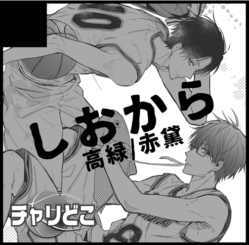 1/14 COMIC CITY 大阪 6号館C ぬ54b
1/28 DCR16 東5 あ06a ですよろしくお願いします! 