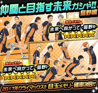 ハイキュー ドンピシャマッチ攻略速報 Haikyudm Twitter