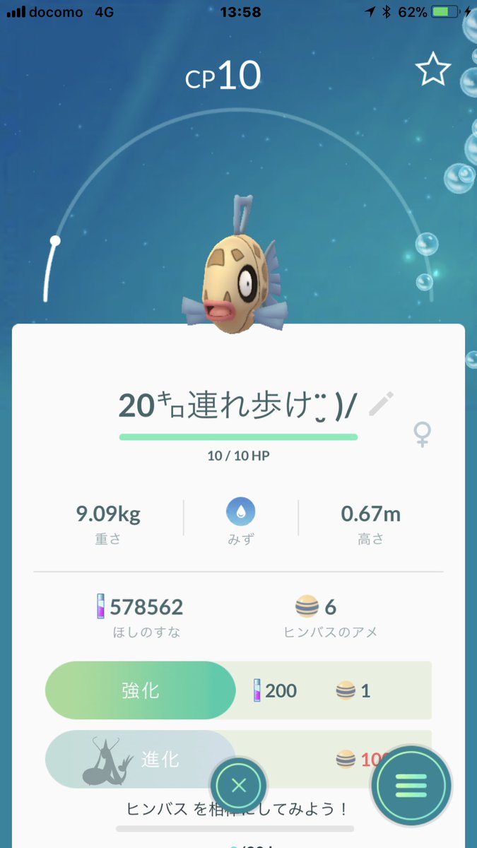 ポケモンgo ミロカロスに進化させた勇者はいつ現れる km目指して歩け ポケモンgo攻略まとめ速報