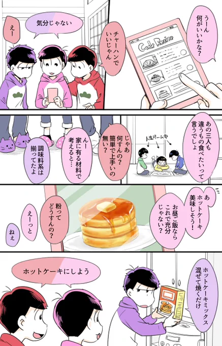合格組の料理。 