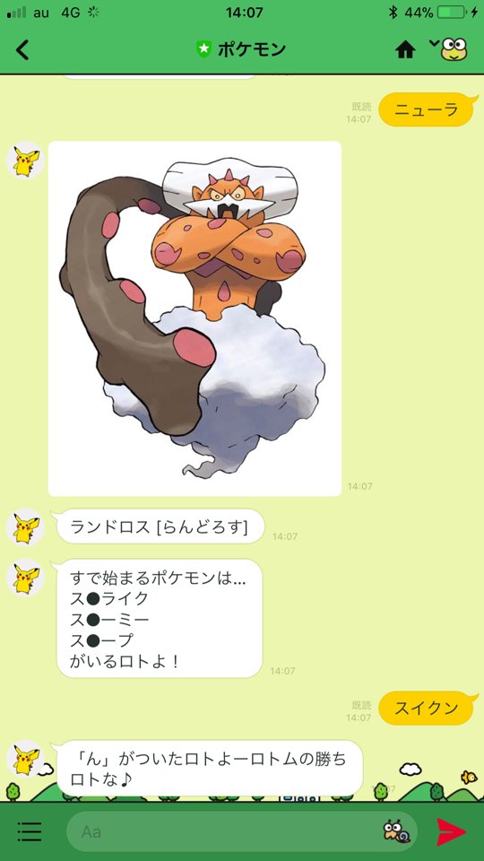 問題児 ポケモン公式line のロトムがアップデート クイズ機能が強化され 煽り能力の高さもスキルアップ