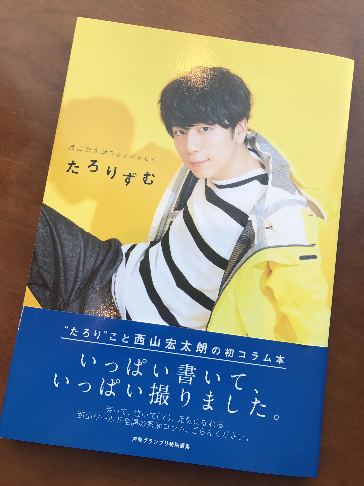 西山宏太朗 on X: 