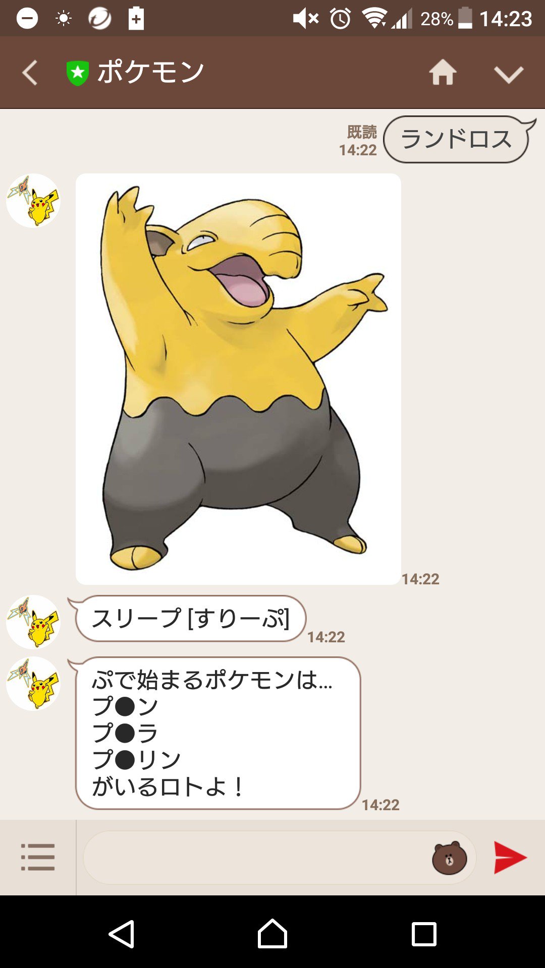 風雅 Auf Twitter ロトム図鑑のしりとり ヒントくれるとか言ってハメにかかってくる T Co 7mzsq2iwxz Twitter