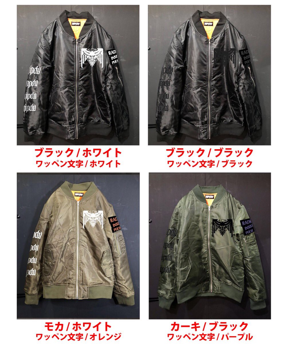 Ripdw 福袋aセットに入るma 1のサイズ表です Ma 1のセットの方が割引率は高いのでさらにお得です 狙っている方はサイズとカラーを先に決めておいて下さるとスムーズです Ripdw 福袋aセットに入るma 1のサイズ表です Ma 1のセットの方が割引率は高いのでさらにお得です 狙っている方はサイズとカラーを先に決めておいて下さるとスムーズです