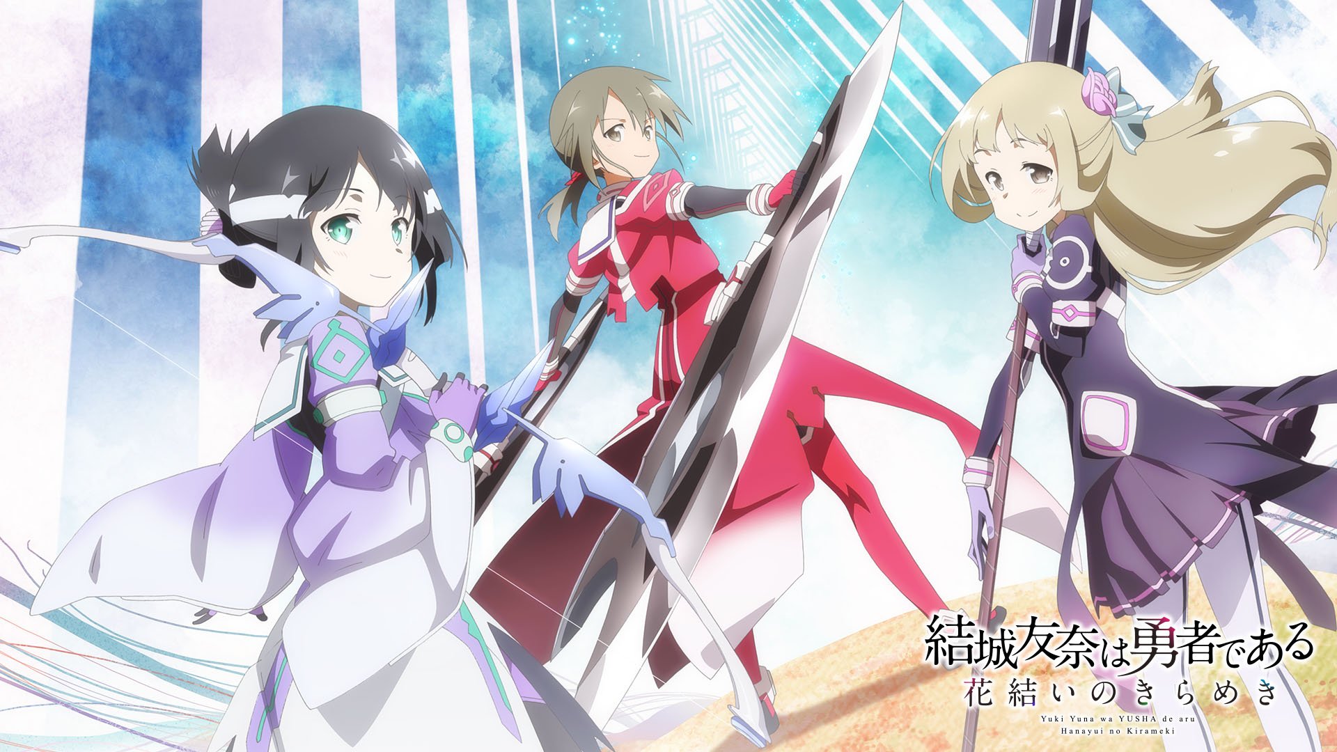 結城友奈は勇者である Pcゲーム版 結城友奈は勇者である 花結いのきらめき 結城友奈は勇者である 鷲尾須美の章 Blu Ray 限定特典 Ssr 鷲尾須美シリアルコードの詳細をhpに更新しました ぜひ ゆゆゆい もプレイしてくださいね Yuyuyu T