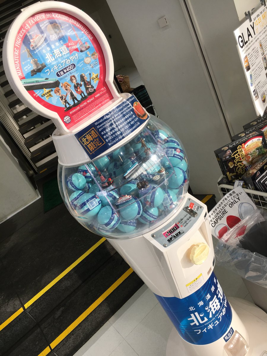 朗報！】 北海道フィギュアみやげのマシンも中にGLAYフィギュアが入っ