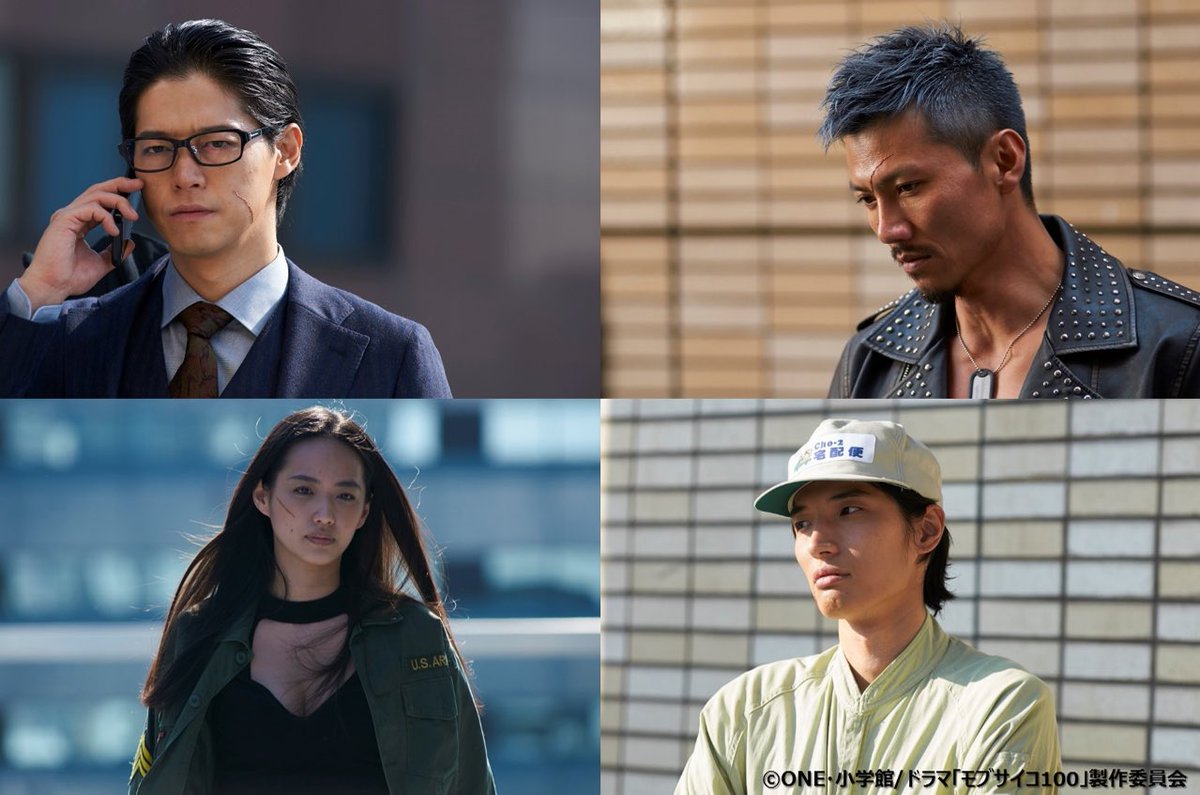 木ドラ25 モブサイコ100 さんのツイート 木ドラ25 モブサイコ100 謎の超能力集団 爪 桜威役 出合正幸 さん 誇山役 岩永洋昭 さん 槌屋役 間宮夕貴 さん 霧藤役 鈴之助 さん T Co Spjodkjqtu