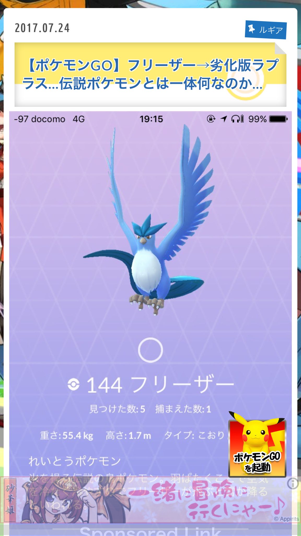 まじかる 社員 こんなん