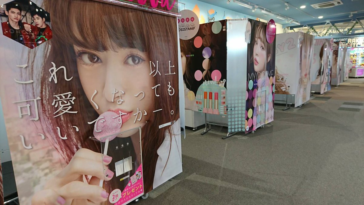 Rakupa 楽市楽座パーク 楽市楽座 イオンモール新小松店 プリクラ コーナーご利用のお客様に サンタ帽子やトナカイのヘアバンド等12月25日までカウンターにて無料貸し出し中です 最新機種 コレカワ をはじめ 人気の プリクラ機を6台設置 お客様のご来店 Rakupa 楽市楽座パーク 楽市楽座 イオンモール新小松店 プリクラ コーナーご利用のお客様に サンタ帽子やトナカイのヘアバンド等12月25日までカウンターにて無料貸し出し中です 最新機種 コレカワ をはじめ 人気の プリクラ機を6台設置 お客様のご来店