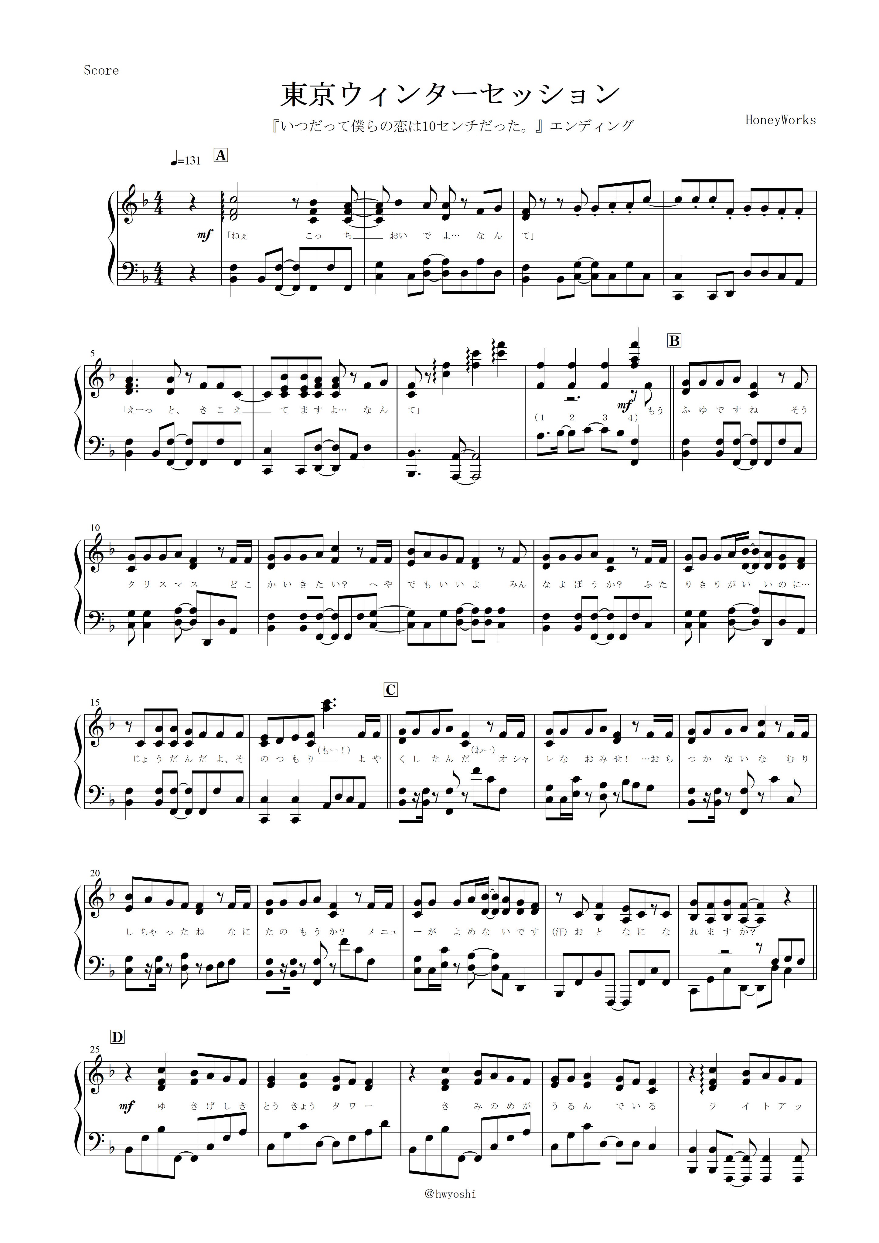 Yoshi Piano 東京ウインターセッション Full 楽譜公開します 1 3 ジュリエッタファイナル行かれる方は楽しんできてください ピアノ 楽譜 Honeyworks 東京ウインターセッション 僕10 今日から冬休みって人も多いのかな 皆さん