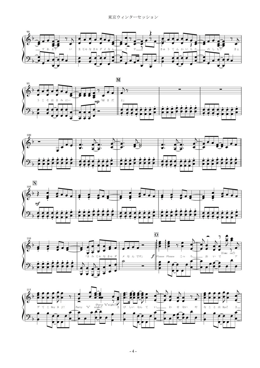O Xrhsths Yoshi Piano Sto Twitter 東京ウインターセッション 楽譜公開します 4 5 アニメも5話 ピアノ 楽譜 Honeyworks 東京ウインターセッション 僕10 O Xrhsths Yoshi Piano Sto Twitter 東京ウインターセッション 楽譜公開します 4 5 アニメも5話 ピアノ 楽譜 Honeyworks 東京ウインターセッション 僕10
