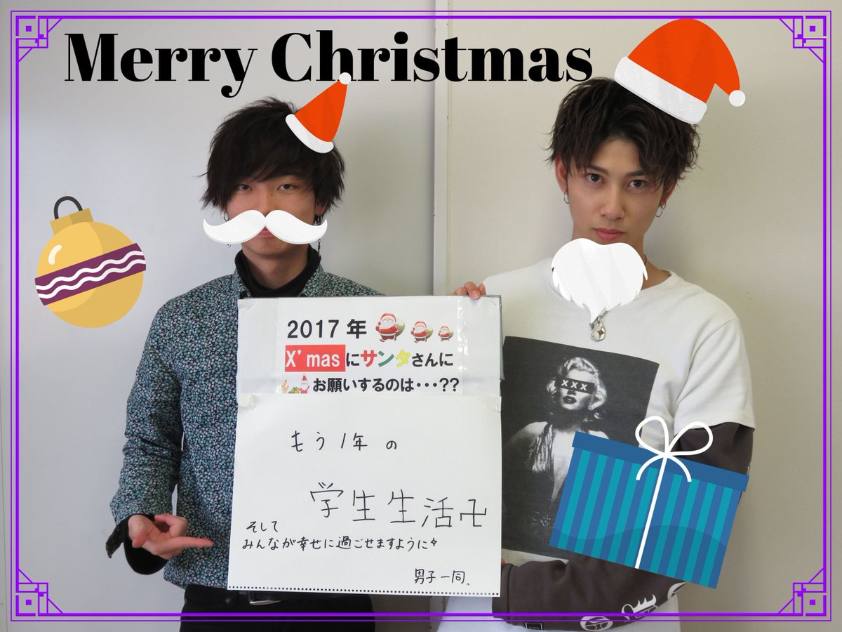 山形美容専門学校 もうすぐクリスマス 山美生がサンタさんに頼むものは もう1年の学生生活 って なんて日だ 山美 美容学生 クリスマス プレゼント 山形美容専門学校 もうすぐクリスマス 山美生がサンタさんに頼むものは もう1年の学生生活 って なんて日だ 山美 美容学生 クリスマス プレゼント