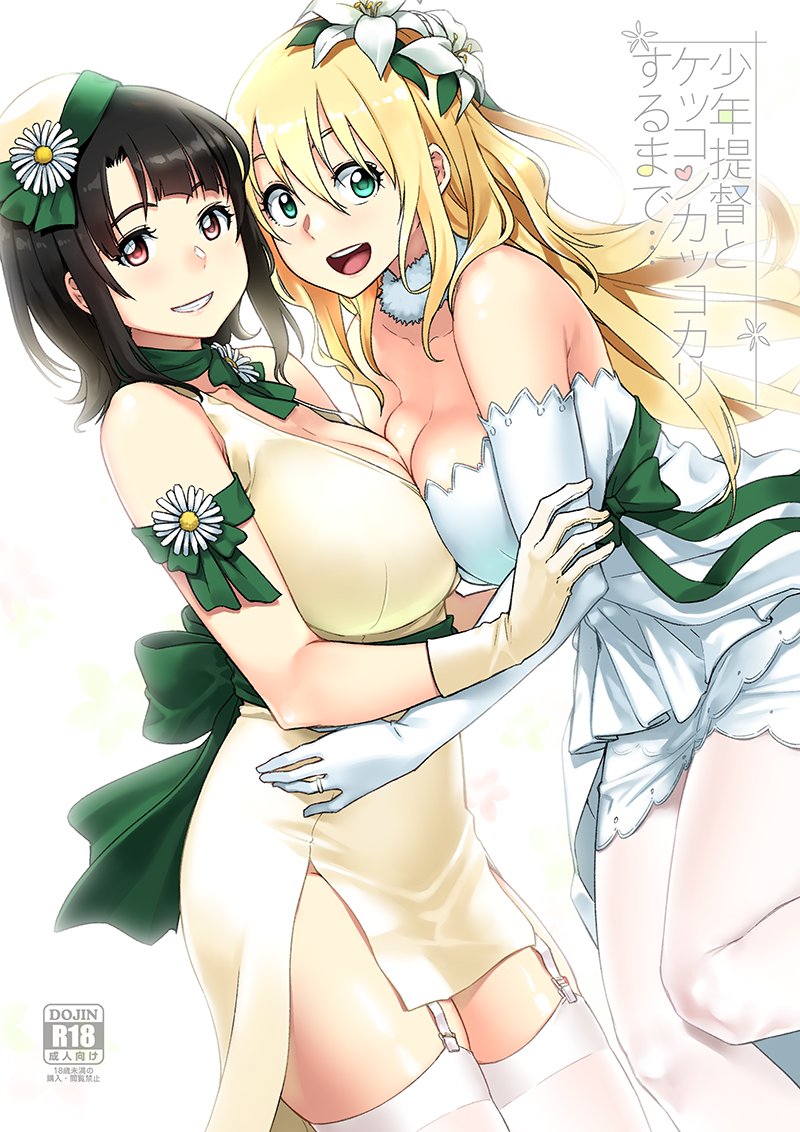 新刊は前から描いてきた少年提督との同人誌の続きになります。新刊はそのシリーズの最後の話になります。新刊にてこのシリーズは一旦〆ます。
既刊の二つは本当に少部数しか持っていきませんが、新刊・既刊ともによろしくお願いします。 