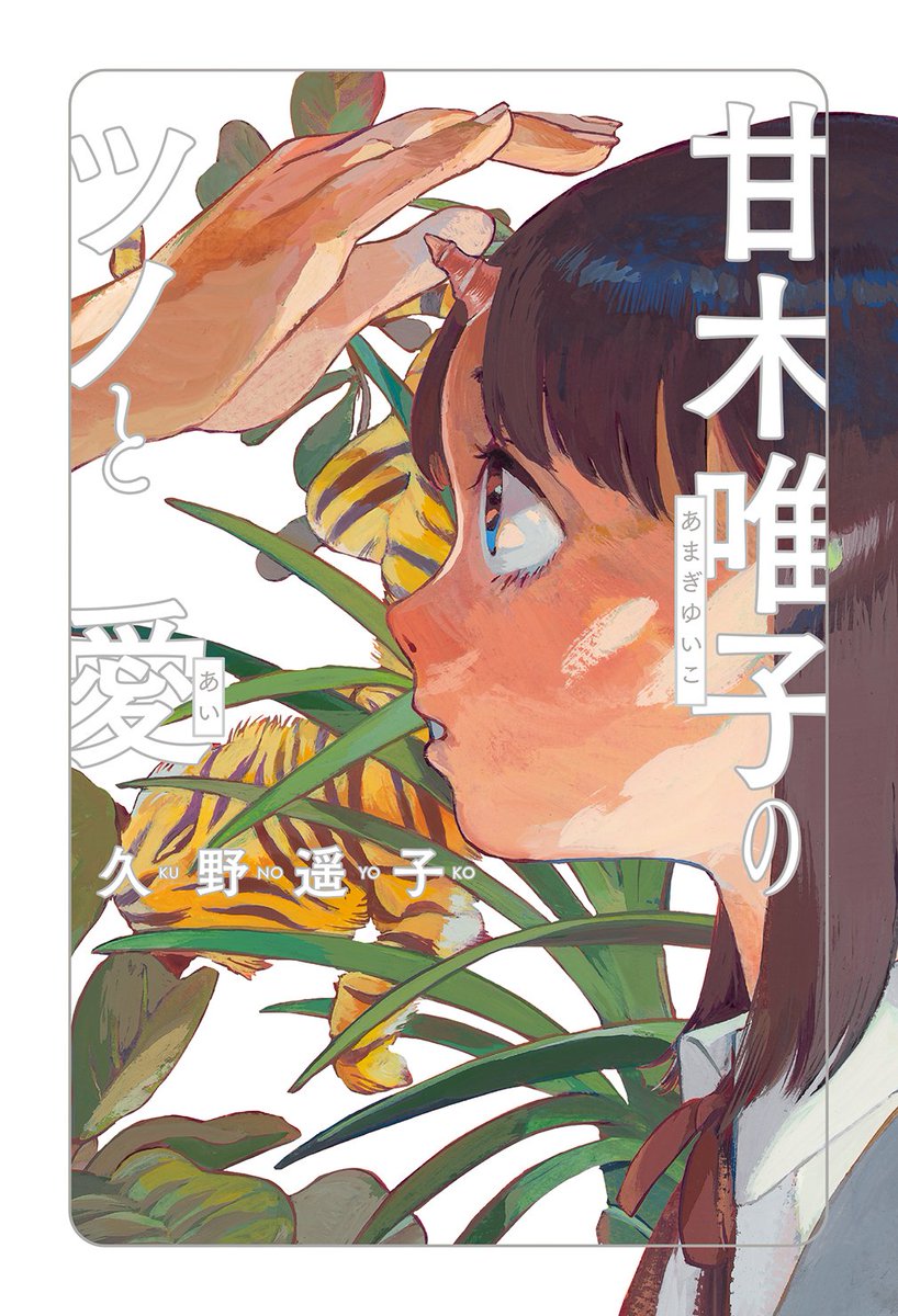 大人スキップ2巻 完結 12 11発売