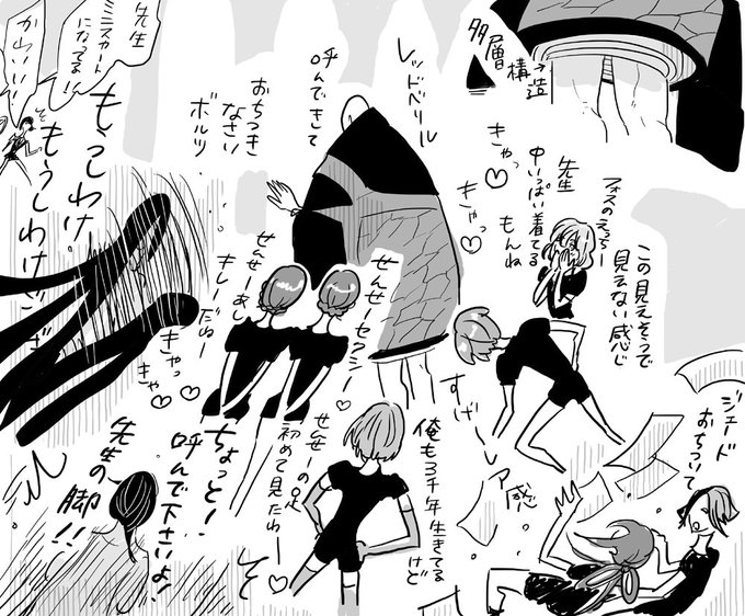 せんせーミニスカ事件 