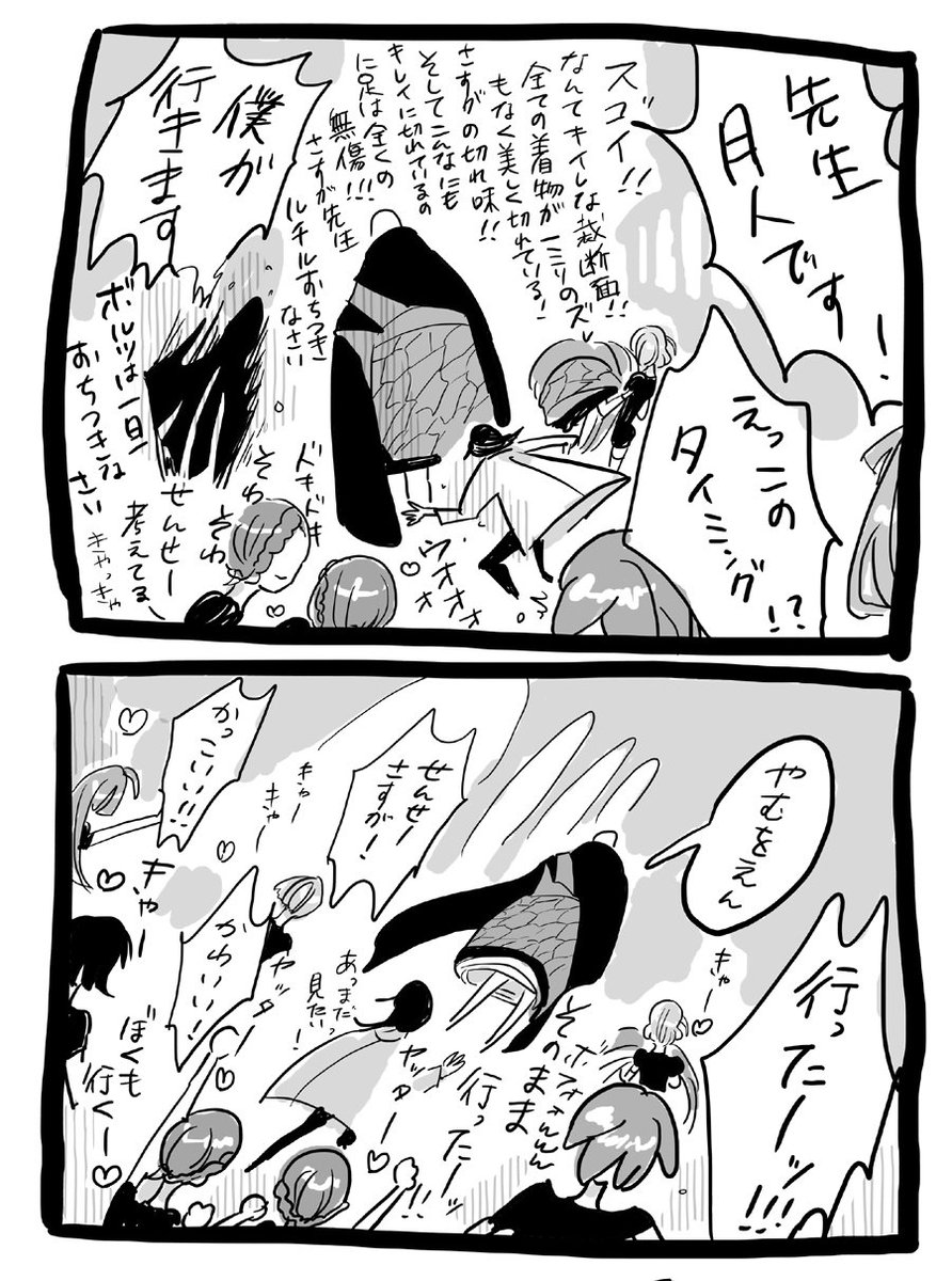 せんせーミニスカ事件 