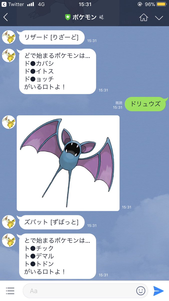 問題児 ポケモン公式line のロトムがアップデート クイズ機能が強化され 煽り能力の高さもスキルアップ