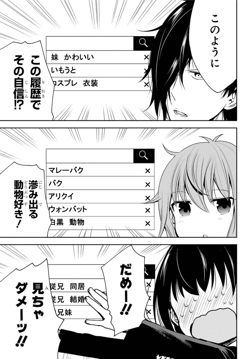 ガンガンjoker編集部 公式 恋する少女はやっぱり可愛い お従兄ちゃんの履歴書書くのもなかなか進まない 履歴 と言えばネットの検索履歴 それぞれの検索履歴とは 恋する少女の思いが伝わりそうで伝わらないコメディ 過激水着を披露する第1話の ガンガンjoker編集部 公式 恋する少女はやっぱり可愛い お従兄ちゃんの履歴書書くのもなかなか進まない 履歴 と言えばネットの検索履歴 それぞれの検索履歴とは 恋する少女の思いが伝わりそうで伝わらないコメディ 過激水着を披露する第1話の