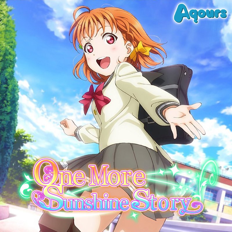 ライコ 今回もやっていこうと思います One More Sunshine Story のスクフェス風ジャケット作ってみました よろしければどうぞお使いください