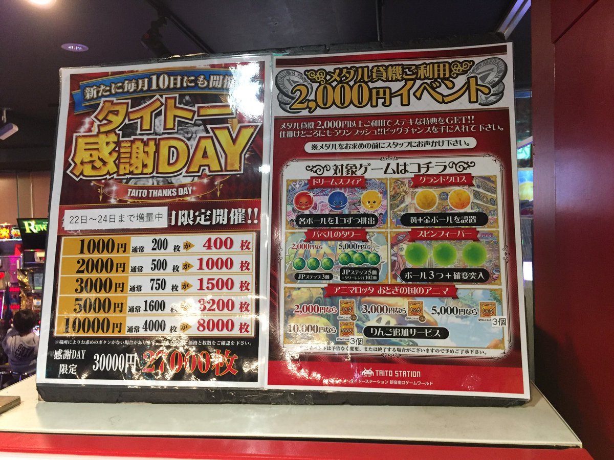 タイトーステーションのメダルゲーム用メダル 1500枚