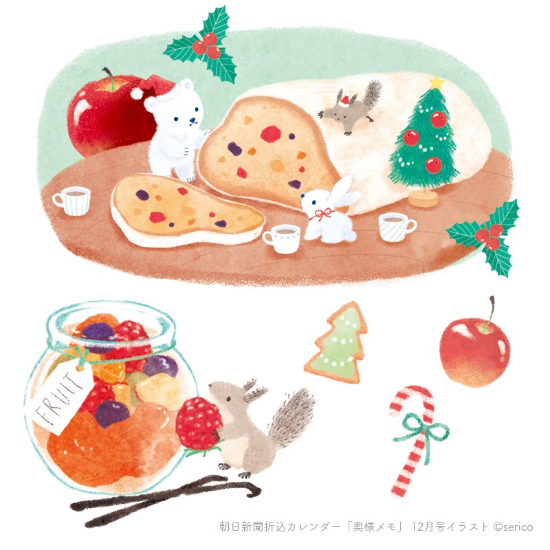 Serico しろくまのいる生活 こちらのイラストは 朝日新聞折込カレンダーの12月イラストでした 最近ちょこちょこと カレンダー経由で知ってくださる方が増えてて嬉しいです