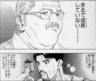 Uroak Miku Slumdank で 基礎練習を嫌がった有力選手が安西先生を見捨ててアメリカ留学して 送られてきたビデオテープを目にした安西が まるで成長していない と危惧する話 あれを思い出します