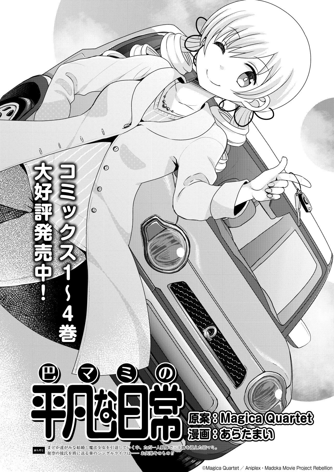 まんがタイムきらら編集部 on X: 